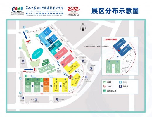 2022畜博會(huì)再次延期至11月18日召開(kāi)的緊急通知！